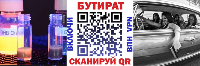 БУТИРАТ оксана  Венёв 